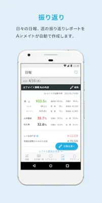 Airメイト android App screenshot 0