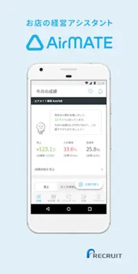 Airメイト android App screenshot 3